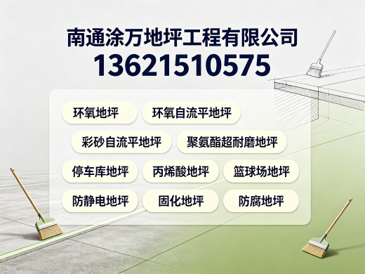 涂万地坪日照线上分站